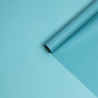 Пленка матовая, тёмно-голубая, 0,58 х 10 м - Фото 3