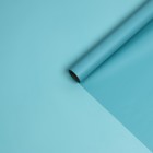 Пленка матовая для цветов и букетов, тёмно - голубая, 0.58×10 м - Фото 3