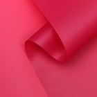 Пленка для цветов, матовая, глубокий пурпурно - розовый, 0.58×10 м - Фото 1