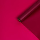 Пленка матовая для цветов и букетов, амарантовый глубоко - пурпурный, 0.58×10 м - Фото 3