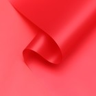 Пленка матовая для цветов и букетов, амарантовый, 57±1 см ×10 м - Фото 1