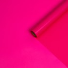Пленка для цветов и букетов, матовая, неоновая фуксия 0.58×10 м - Фото 3