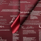 Пленка для цветов и букетов «Новости Love», винный, 58×58 см - Фото 1