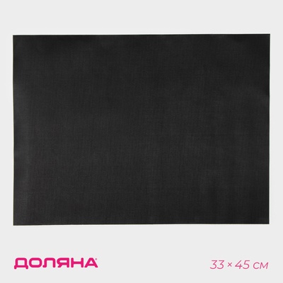 Коврик антипригарный для гриля Доляна, 33×45 см, чёрный