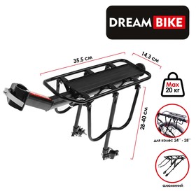 Багажник 24"-28" Dream Bike, алюминий, цвет чёрный