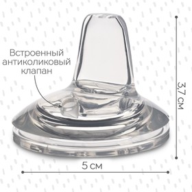 Соска на поильник, мягкий носик, от 9 мес., антиколиковая, широкое горло Ø50 мм., быстрый поток