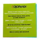 Развивающий набор для запуска речи «Хваталки и болталки» 7136249 - фото 267019