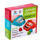 Развивающий набор для запуска речи «Хваталки и болталки» 7136249 - фото 267020