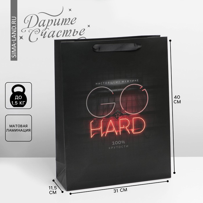 Пакет подарочный ламинированный вертикальный, упаковка, «Go hard», L 31 х 40 х 11,5 см - Фото 1