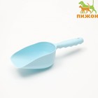 Совок мерный для корма, 24 х 8 х 6 см, голубой - Фото 1