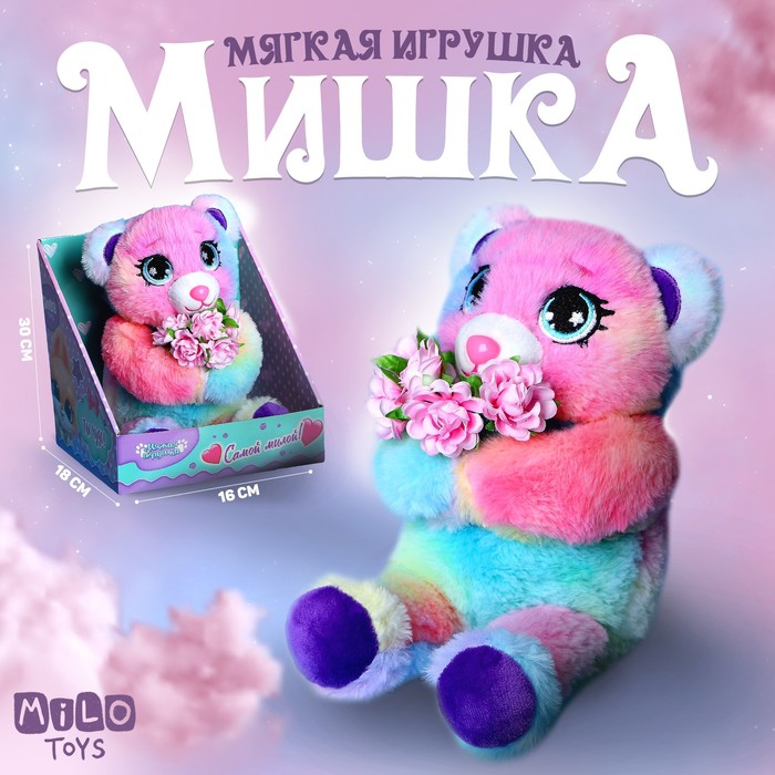 Мягкая игрушка «Милый медведь», 30 см - Фото 1