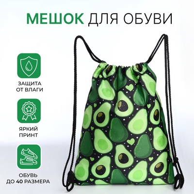 Мешок для обуви на шнурке, с принтом, размер 32×0.5×40 см, чёрный/зелёный