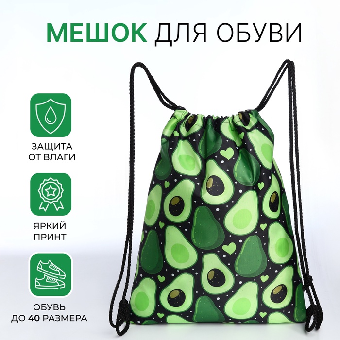 Мешок для обуви на шнурке, с принтом, размер 32×0.5×40 см, чёрный/зелёный - Фото 1