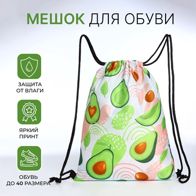 Мешок для обуви на шнурке, с принтом, размер 32×0.5×40 см, белый/зелёный/розовый