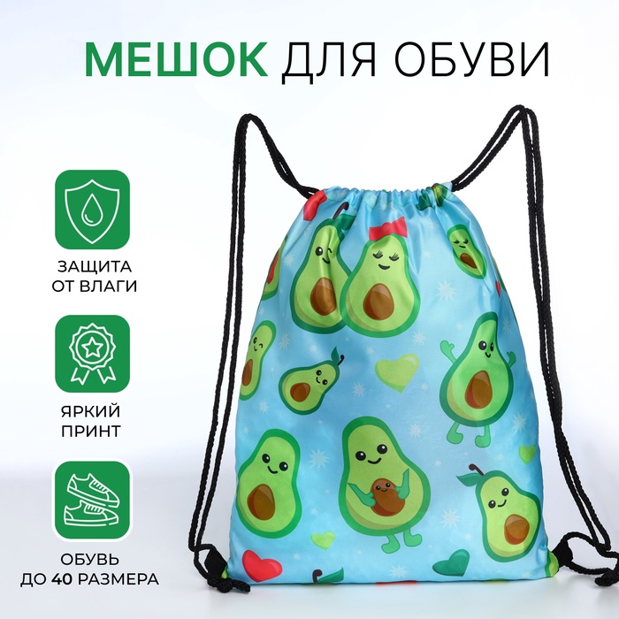 Мешок для обуви на шнурке, с принтом, размер 32×0.5×40 см, голубой/зелёный - Фото 1