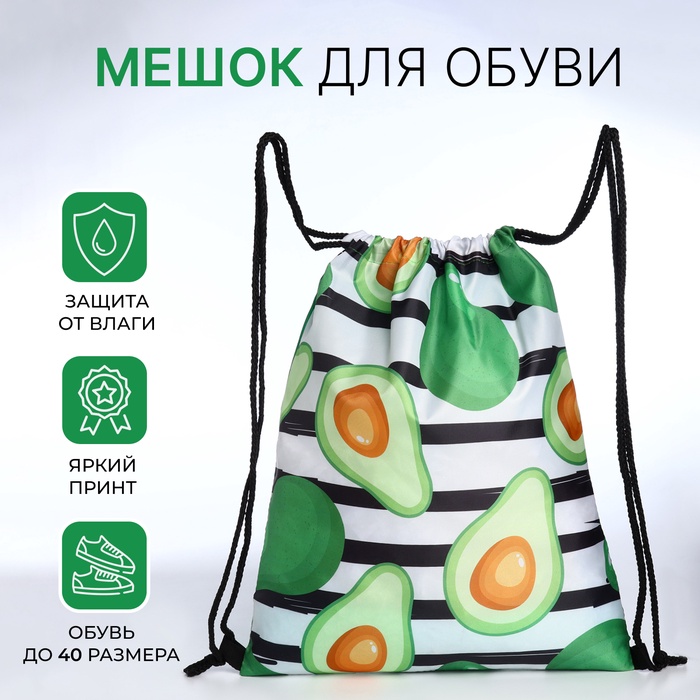 Мешок для обуви на шнурке, в полоску, размер 32×0.5×40 см, белый/зелёный - Фото 1