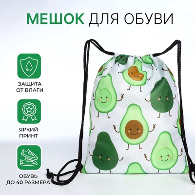 Мешок для обуви на шнурке, с принтом, размер 32×0.5×40 см, белый/зелёный