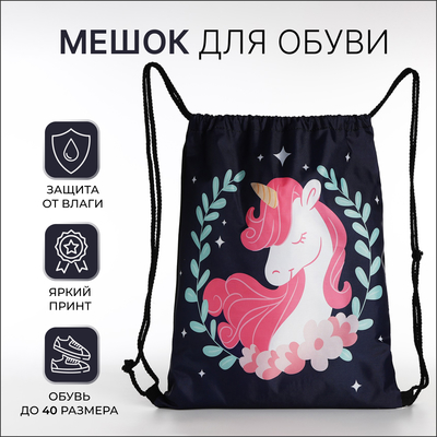 Мешок для обуви на шнурке, с принтом, размер 32×0.5×40 см, тёмно-синий/розовый