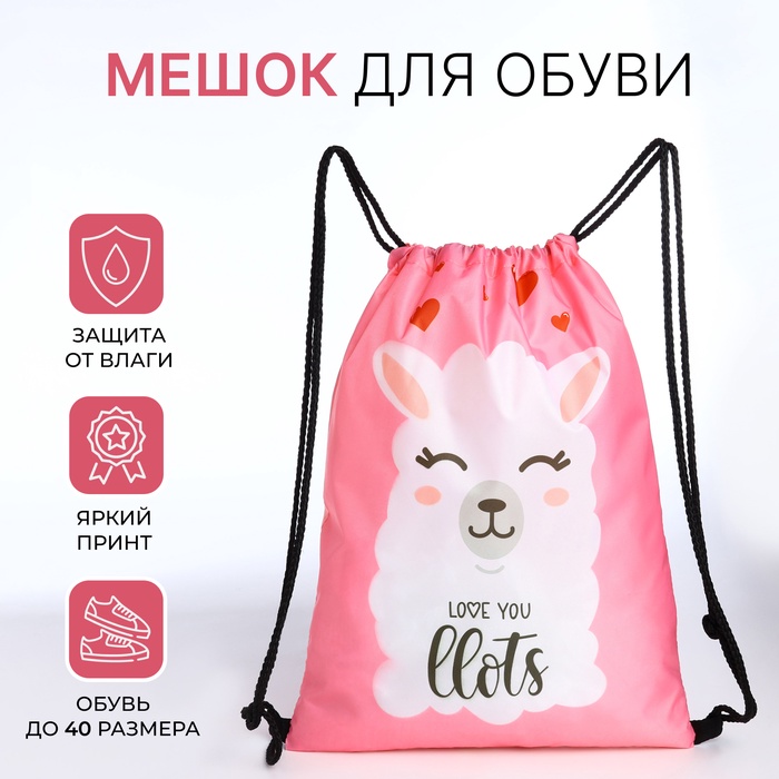Мешок для обуви на шнурке, с принтом, размер 32×0.5×40 см, белый/розовый - Фото 1