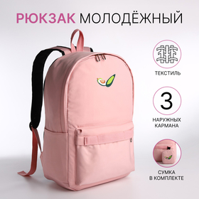 Рюкзак молодёжный из текстиля на молнии, наружный карман, сумочка, цвет розовый