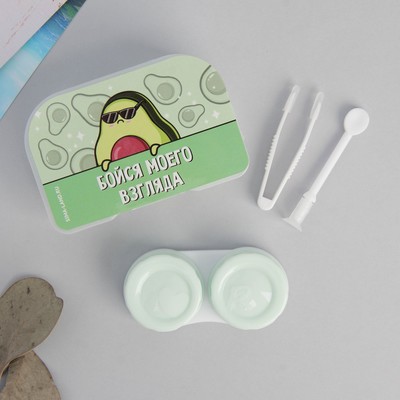 Контейнер для линз в наборе "Бойся моего взгляда", 6,5 х 4,2 см