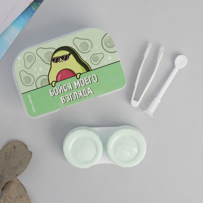 Контейнер для линз в наборе "Бойся моего взгляда", 6,5 х 4,2 см - Фото 1