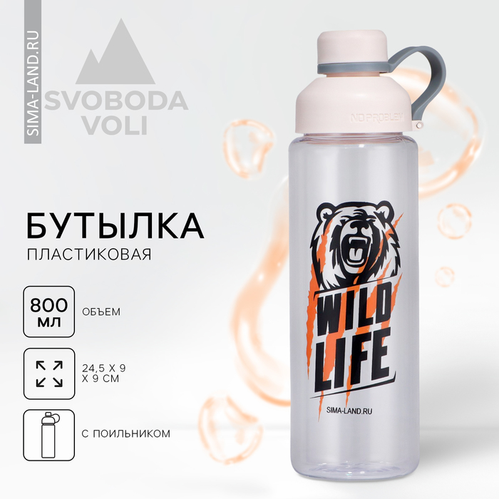 Бутылка для воды Wid life, 800 мл