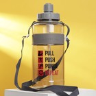 Бутылка для воды Pull, 1600 мл - фото 9568338