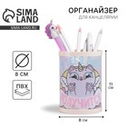 Органайзер для канцелярии, подставка для ручек и карандашей «У тебя все получится» - Фото 1