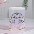 Органайзер для канцелярии, подставка для ручек и карандашей «У тебя все получится» - Фото 3