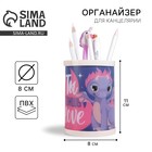 Органайзер для канцелярии, подставка для ручек и карандашей «Ты состоишь из love» - Фото 1