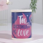 Органайзер для канцелярии, подставка для ручек и карандашей «Ты состоишь из love» - Фото 4