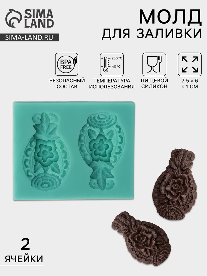 Молд для заливки «Гавайский ананас», силикон, 2 ячейки, 7.5×6 см, зелёная - Фото 1