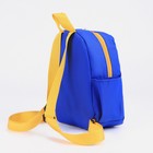 Рюкзак детский, отдел на молнии, 2 боковых кармана, цвет синий - фото 6541490
