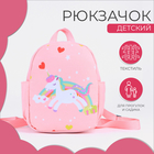 Рюкзак детский, отдел на молнии, 2 боковых кармана, цвет розовый - фото 12064277
