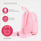 Рюкзак детский, отдел на молнии, 2 боковых кармана, цвет розовый - фото 9534139