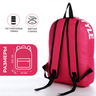 Рюкзак школьный молнии, наружный карман, 2 боковых кармана, цвет малиновый - Фото 2