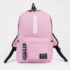 Рюкзак, отдел на молнии, наружный карман, 2 боковых кармана, цвет розовый - Фото 1