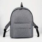 Рюкзак, отдел на молнии, наружный карман, цвет серый - фото 9568550