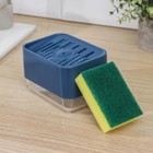 Дозатор для моющего средства с подставкой для губки, 250 мл, губка в комплекте, цвет синий - фото 41433727