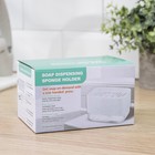 Дозатор для моющего средства с подставкой для губки, 250 мл, губка в комплекте, цвет синий - фото 41433729