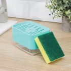 Дозатор для моющего средства с подставкой для губки, 250 мл, губка в комплекте, цвет бирюзовый - фото 59334566