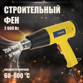 {{productViewItem.photos[photoViewList.activeNavIndex].Alt || productViewItem.photos[photoViewList.activeNavIndex].Description || 'Строительный фен ТУНДРА, 2000 Вт, 250-500 л/мин, плавная регулировка температуры 60-600°С'}}