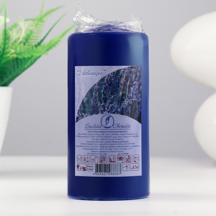 Свеча - цилиндр ароматическая "Лаванда", 6х12,5 см, 35 ч, 283 г, синяя - фото 1907377402