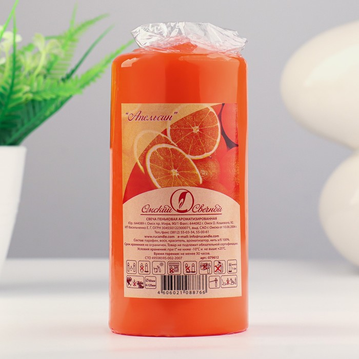 Свеча - цилиндр ароматическая "Апельсин", 6х12,5 см, 35 ч, 283 г, оранжевая - фото 1907377408