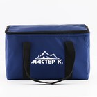 Термосумка «Мастер К.» на молнии, объём 13 л, синяя - Фото 2