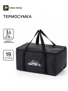 Термосумка «Мастер К.» на молнии, объём 19 л, чёрная - Фото 1