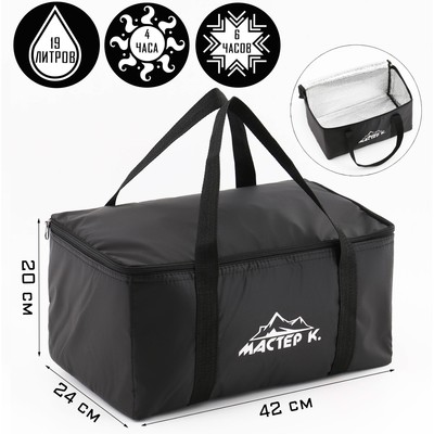 Термосумка «Мастер К.» на молнии, объём 19 л, чёрная