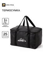 Термосумка «Мастер К.» на молнии, объём 25 л, чёрная - Фото 1