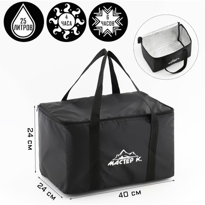 Термосумка «Мастер К.» на молнии, объём 25 л, чёрная
